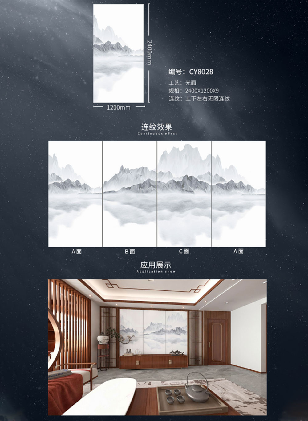 CY8028 光面 上下左右無限連紋